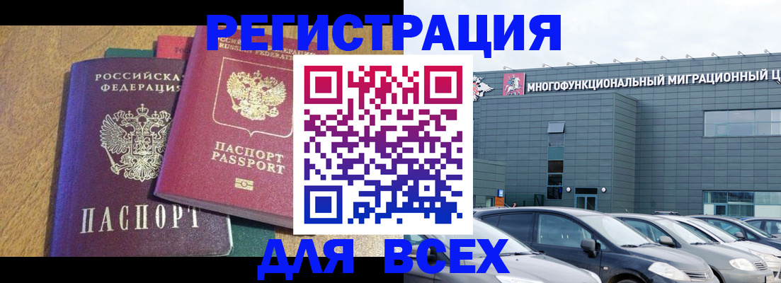 прописка законно в Тырныаузе