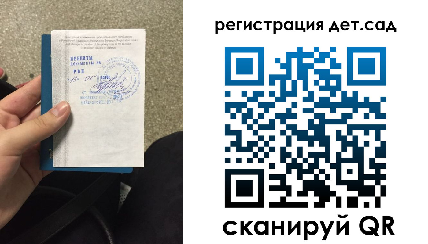 прописка законно в Тырныаузе