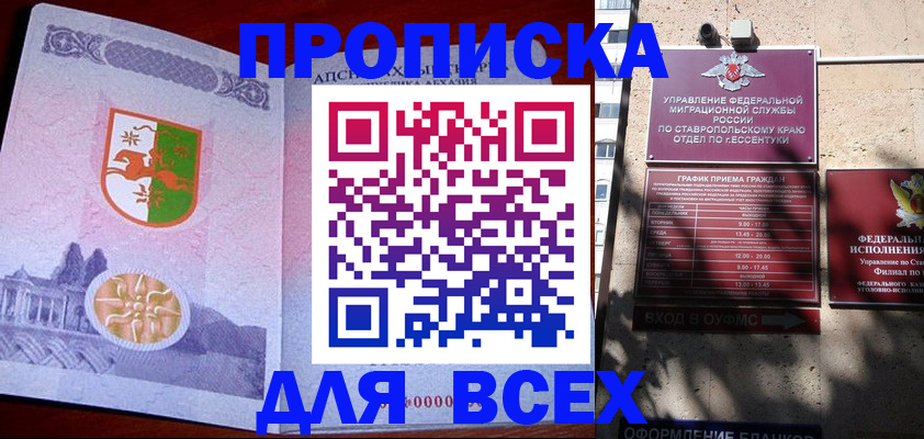 прописка регистрация в Тырныаузе