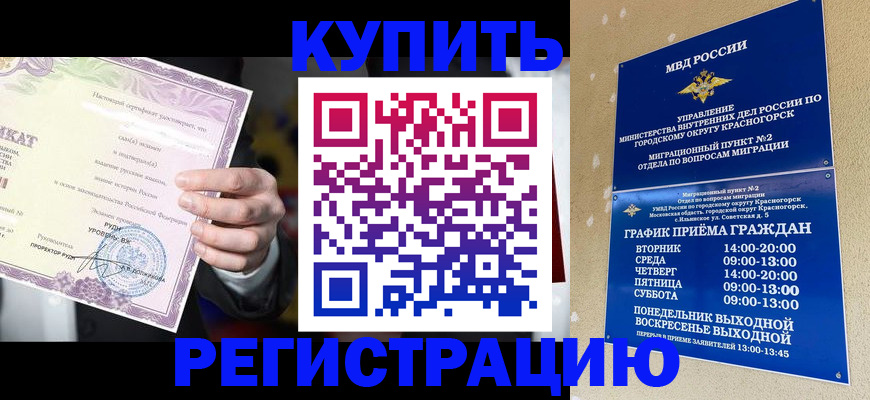 временная регистрация собственник в Тырныаузе