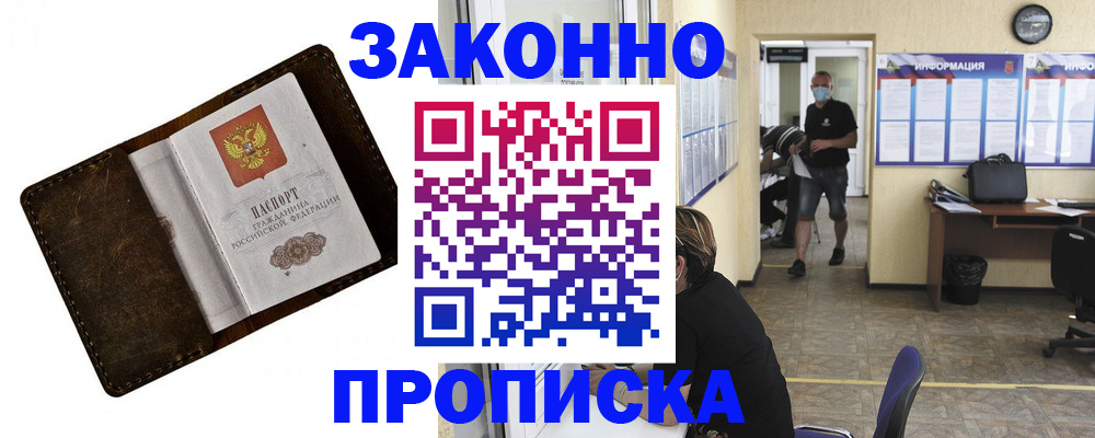 прописка поиск в Тырныаузе