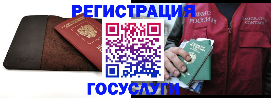 временная регистрация для всех в Тырныаузе