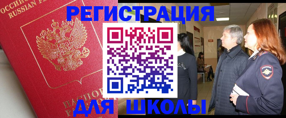 пропишу в квартире в Тырныаузе